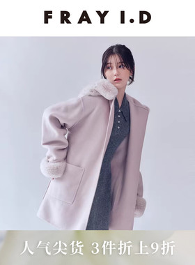 FRAY I.D2025秋冬新品优雅气质羊毛连帽中长款毛呢大衣FWFC255045