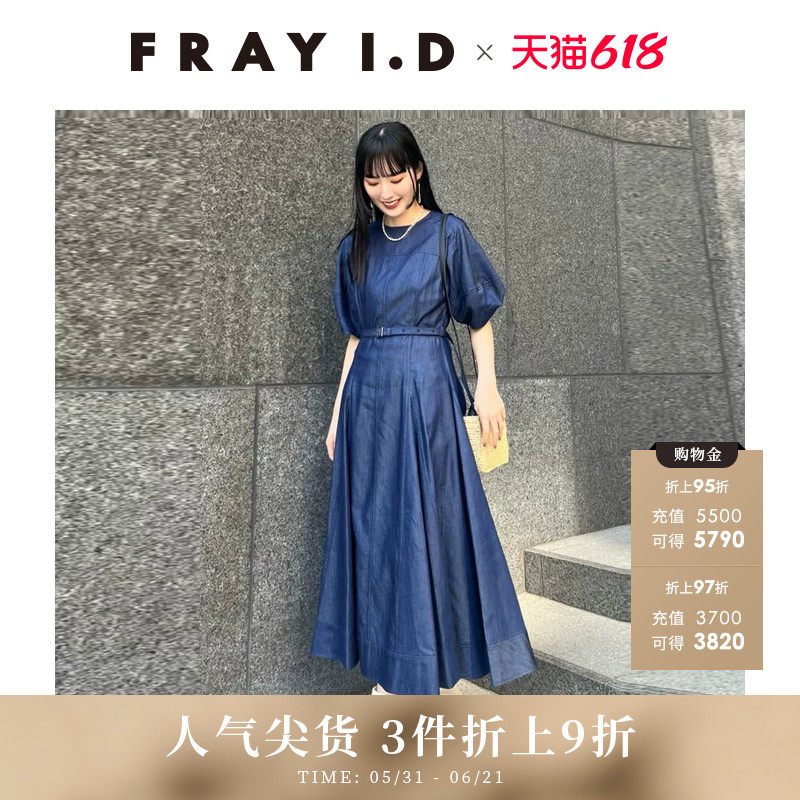 FRAY I.D春夏优雅简约圆领泡泡袖腰带棉连衣裙FWFO241084