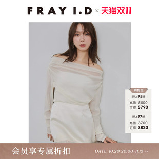 FRAY I.D2026秋冬新品优雅时尚一字领露肩植绒薄纱上衣FWCT264058