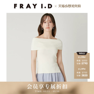 FRAY I.D2026春夏新品简约纯色条纹一字领露肩针织衫FWNT262042