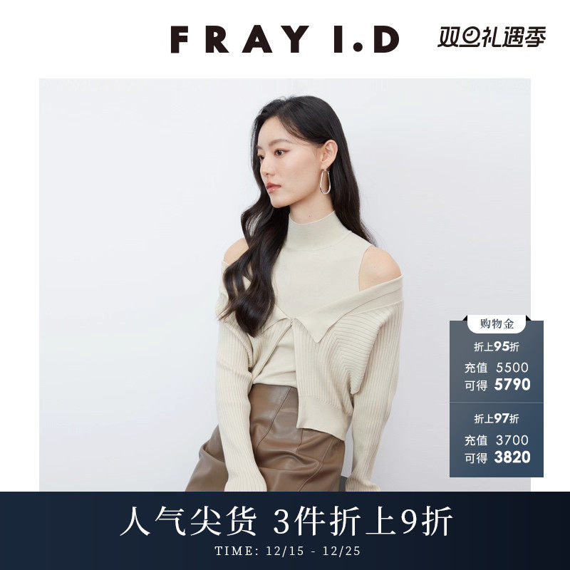 FRAYI.D罗纹背心开衫针织套装