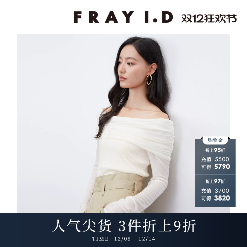 FRAYI.D一字领露肩针织衫