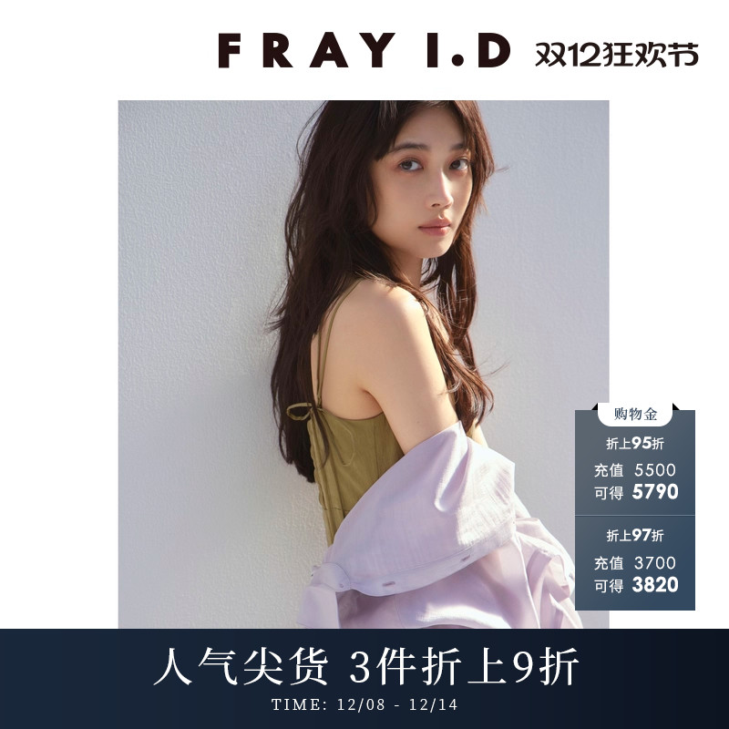 FRAYI.D微透纯色翻领衬衫