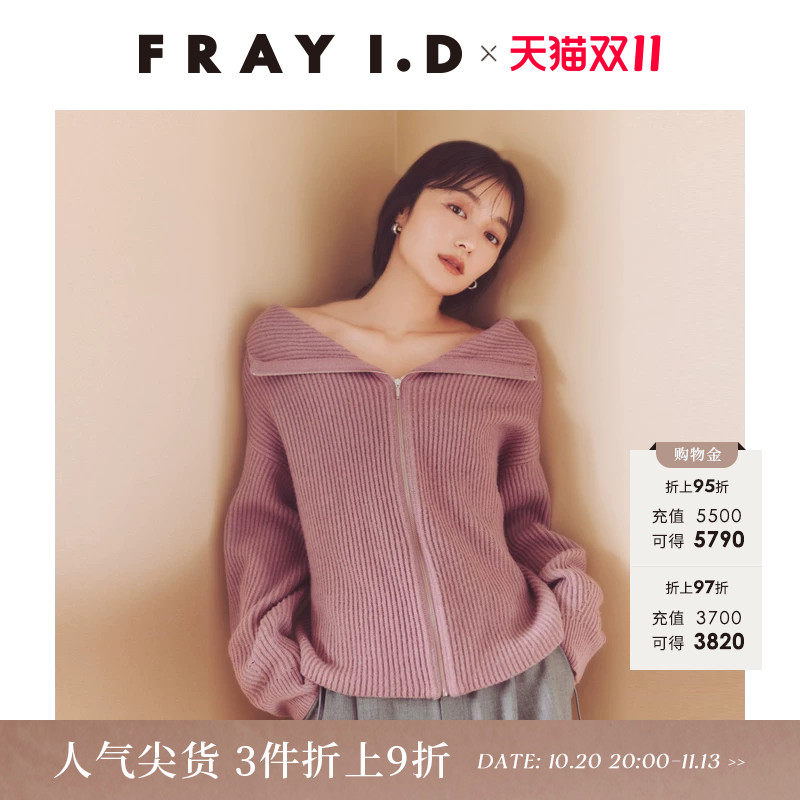 FRAY I.D秋冬时尚简约羊毛拉链罗纹针织开衫FWNT245026