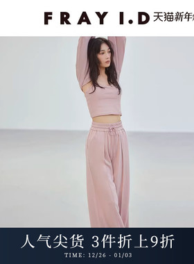 FRAY I.D2025春夏新品简约纯色松紧腰系带阔腿休闲裤FWCP251142