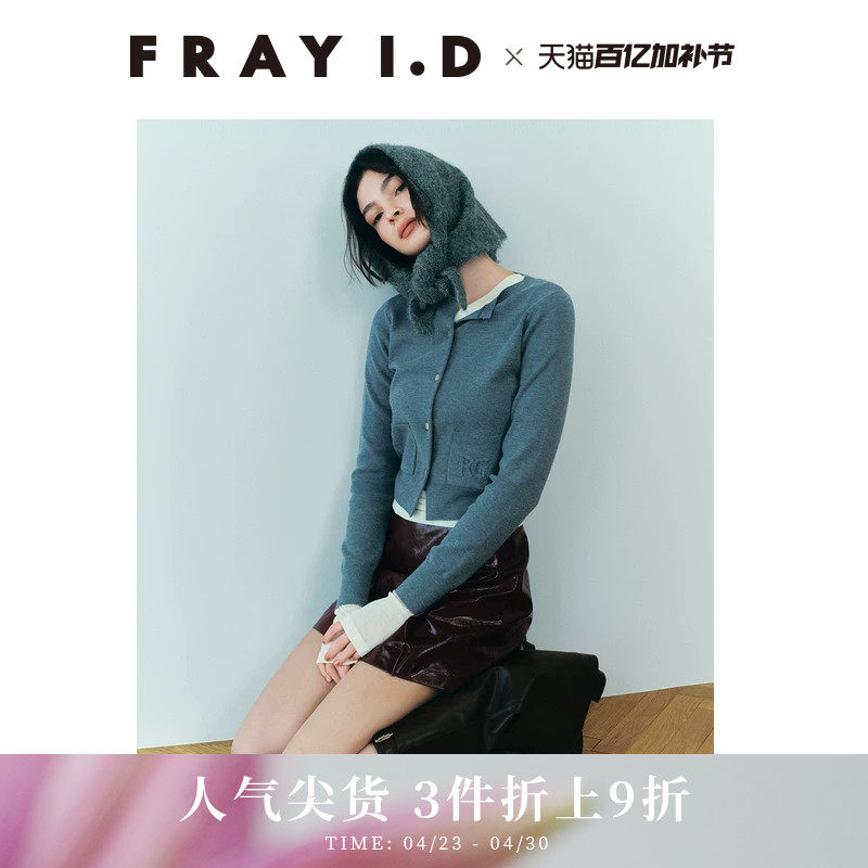 FRAY I.D2025秋冬新品通勤百搭纯色圆领口袋针织开衫FWNT254058