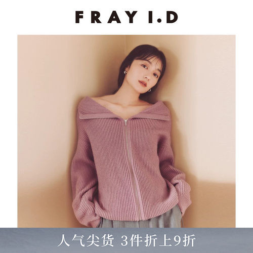FRAYI.D羊毛拉链罗纹针织开衫