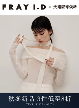 FRAY I.D2025秋冬新品优雅简约一字领露肩植绒薄纱上衣FWCT254250