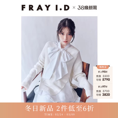 FRAY I.D2025秋冬新品套头针织衫蝴蝶结连衣裙两件套FWNO255106
