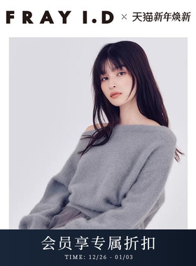 FRAY I.D2025秋冬新品优雅气质纯色一字领露肩针织衫FWNT255019
