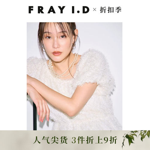 FRAYI.D羽毛一字领泡泡袖衬衫