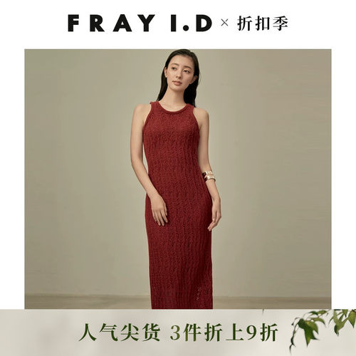 FRAYI.D露背系带无袖针织连衣裙