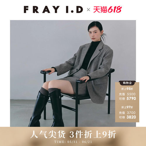 FRAYI.D翻领两粒扣西装夹克外套
