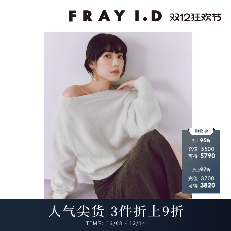 FRAYI.D山羊绒混纺露肩针织衫