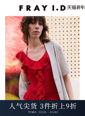 FRAY I.D2025春夏新品时尚百搭荷叶边镂空无袖针织上衣FWNT252140