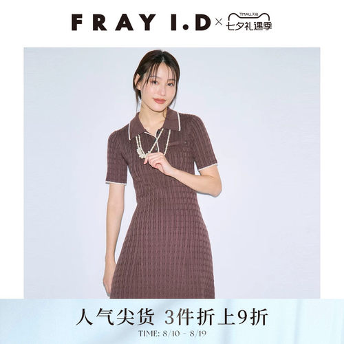 FRAYI.D修身翻领短袖针织连衣裙