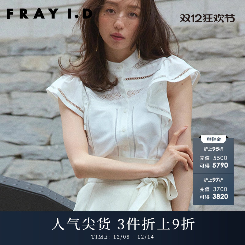FRAYID2023春夏新款蕾丝衫