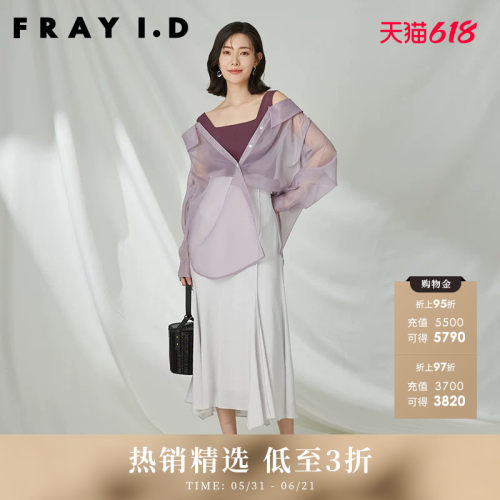 FRAYID2023春夏新半身裙