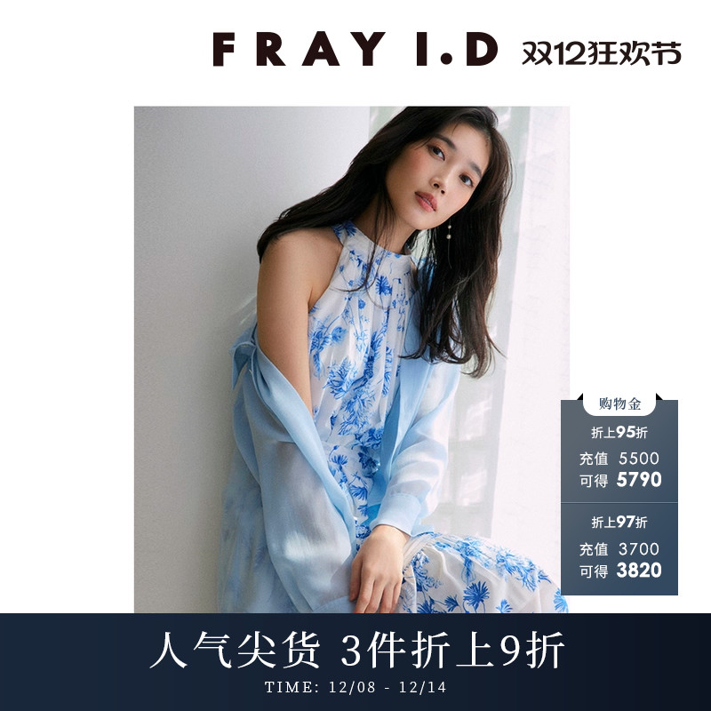 FRAYI.D两穿翻领透视长袖衬衫