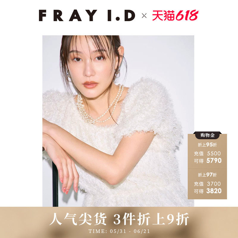 FRAY I.D秋冬优雅流苏羽毛一字领泡泡袖衬衫FWFB254296
