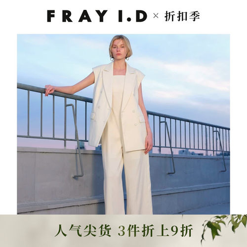 FRAYI.D双排扣无袖西装马夹
