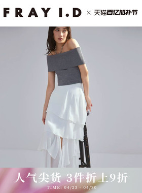 FRAY I.D2025春夏新品简约时尚高腰不对称荷叶边半身裙FWFS251065