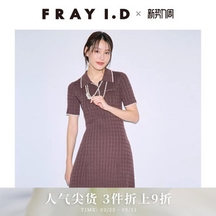 FRAY I.D2025秋冬新品优雅气质修身翻领短袖针织连衣裙FWNO254297