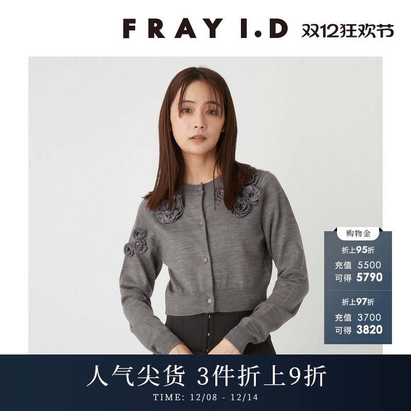 FRAYI.D立体花朵羊毛针织开衫