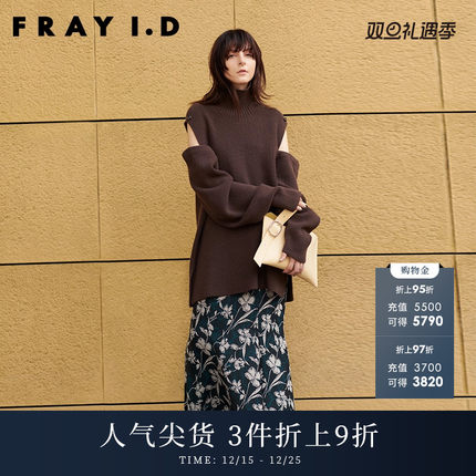 FRAY I.D春夏优雅气质高腰包臀提花鱼尾半身裙FWFS231015