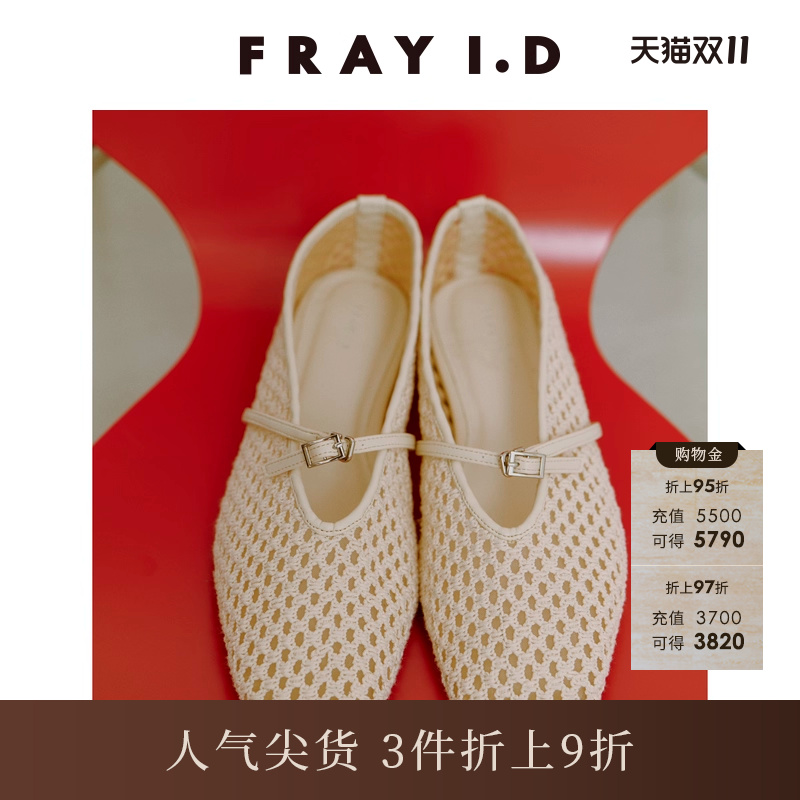 FRAYI.D方头透视网眼平底单鞋