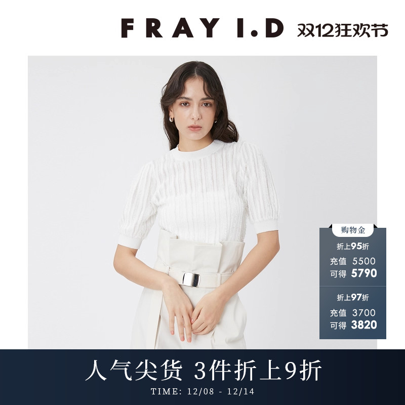 FRAYI.D圆领流苏半袖棉针织衫