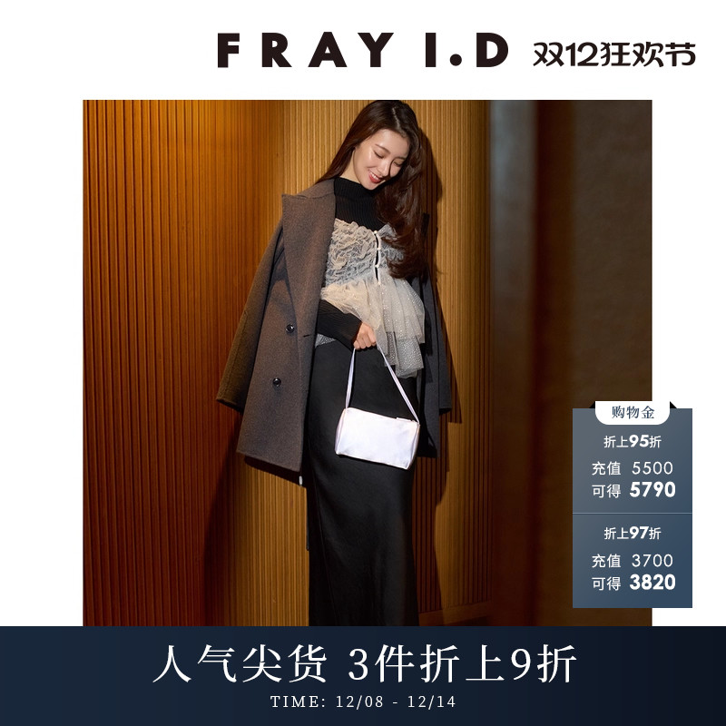 FRAYI.D羊毛呢中长款大衣外套