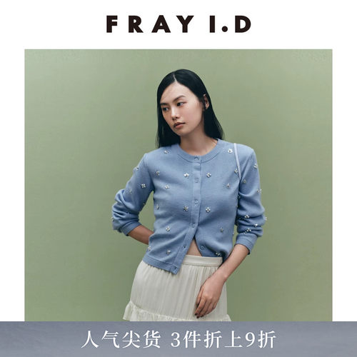 FRAYI.D羊毛混纺钉珠针织开衫