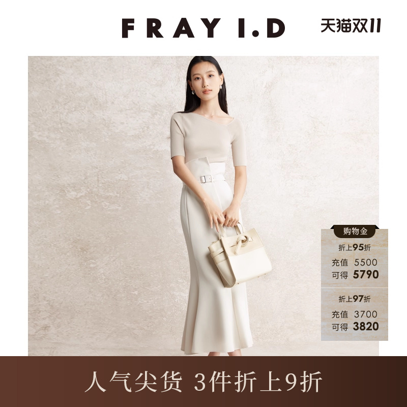 FRAYI.D高腰鱼尾半身裙