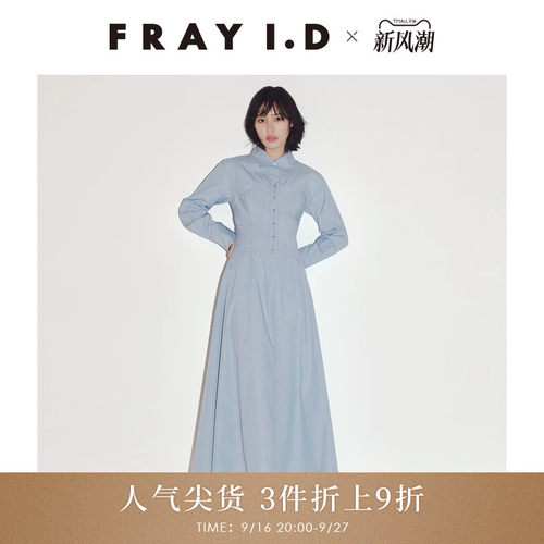 FRAYI.D系带收腰衬衫连衣裙