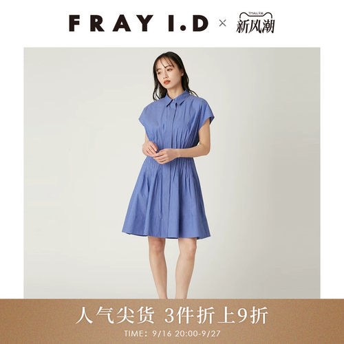 FRAYI.D翻领无袖收腰衬衫连衣裙