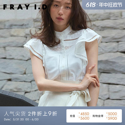 FRAYID2023春夏新款蕾丝衫