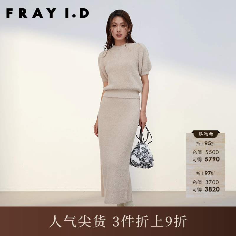 FRAYI.D2023早秋新品FWNS234209