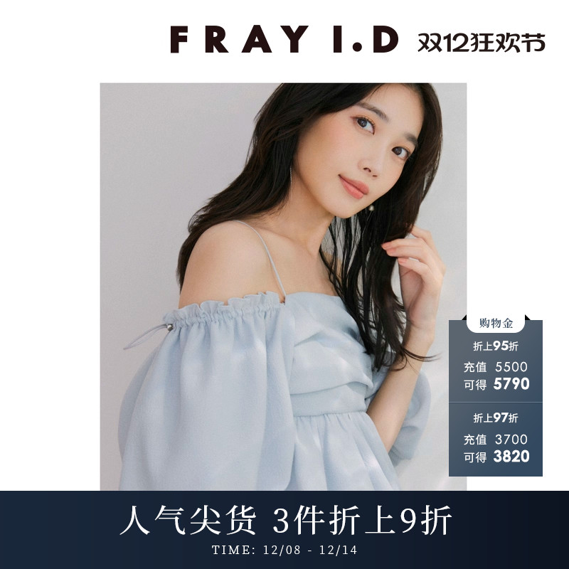 FRAYI.D一字肩可拆泡泡袖衬衫