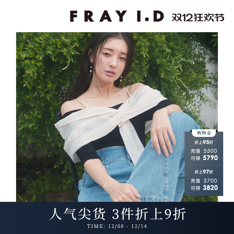 FRAYI.D露肩吊带针织衫上衣