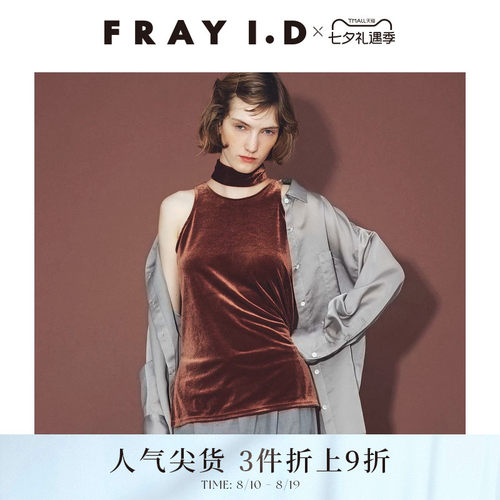 FRAYI.D挂脖侧开叉无袖上衣背心