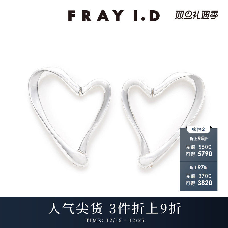 FRAYI.D金属心形耳环