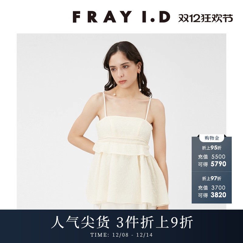 FRAYI.D荷叶边吊带背心