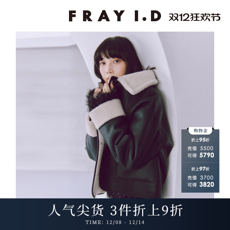 FRAYI.D两穿翻领短款夹克外套