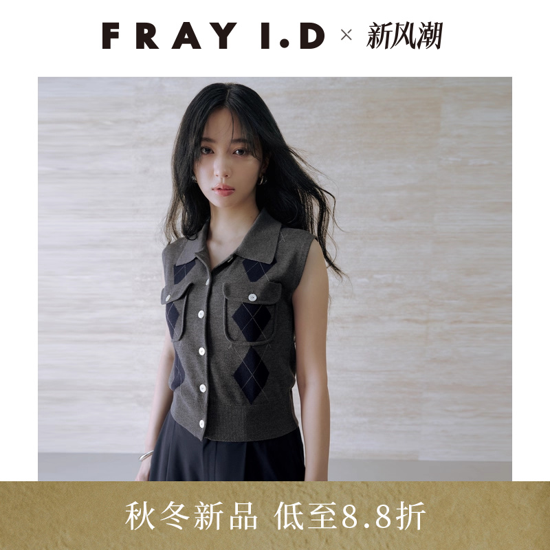 FRAYI.D翻领格纹无袖针织马甲