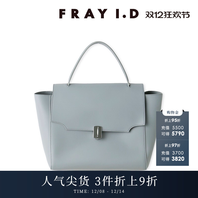 FRAYI.D翻盖手提斜挎包