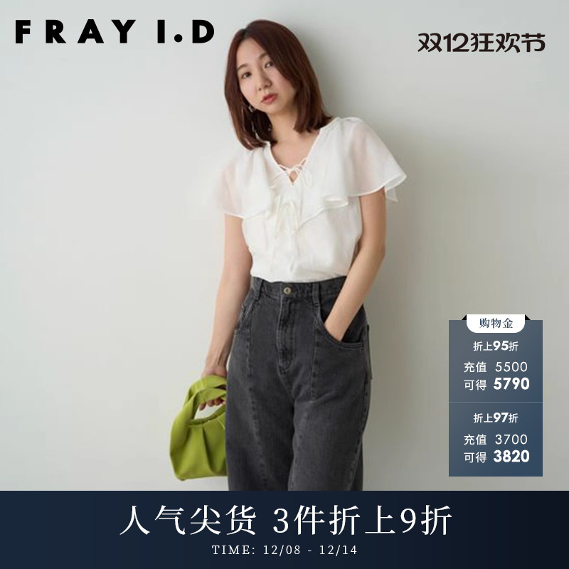 FRAYID2023新FWFB234017