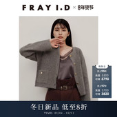 FRAY FWNT254045 针织开衫 I.D2025秋冬新品 优雅气质羊毛混纺短款