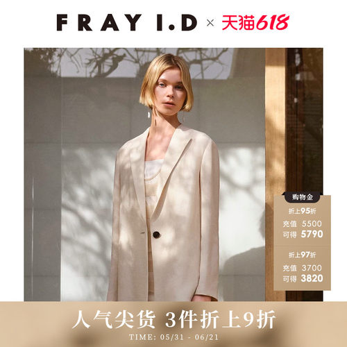 FRAYI.D一粒扣西装夹克外套