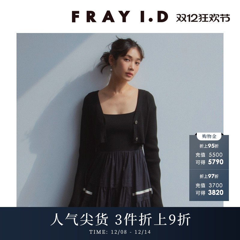 FRAYI.D罗纹针织开衫